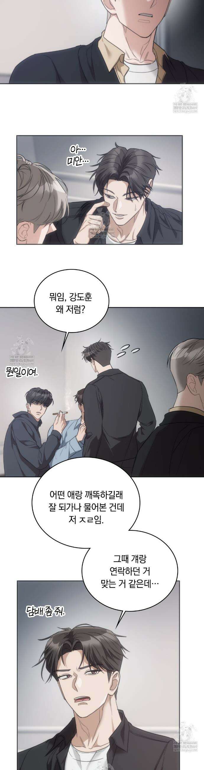 해주는 여대생 18화 5