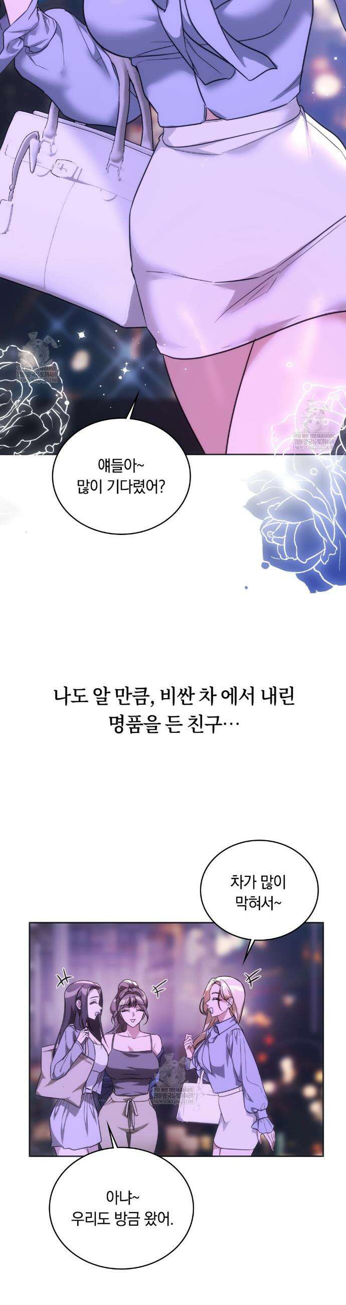 해주는 여대생 18화 9