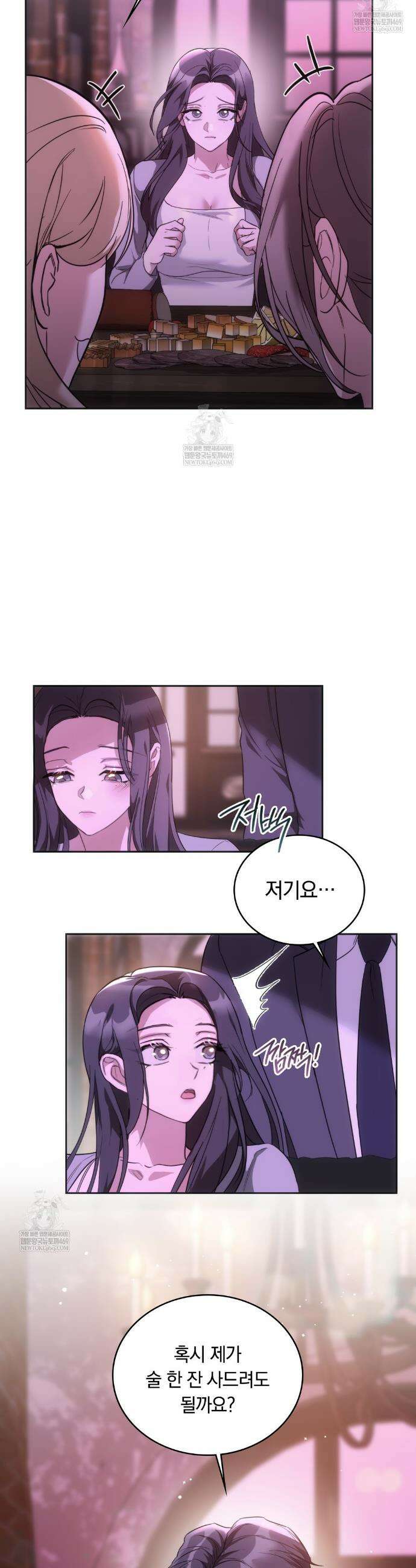 해주는 여대생 18화 19