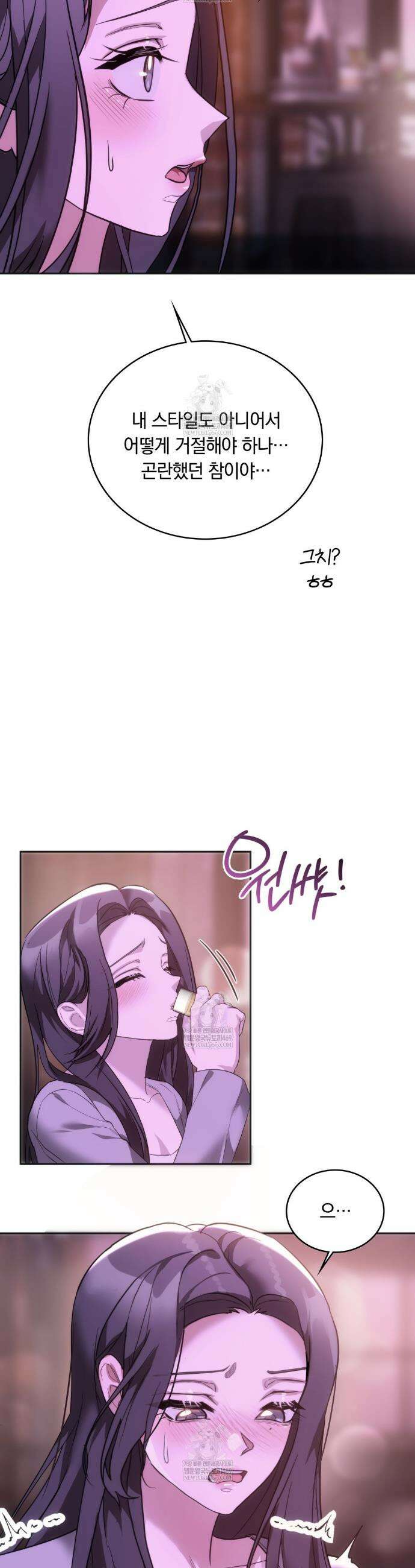 해주는 여대생 18화 23