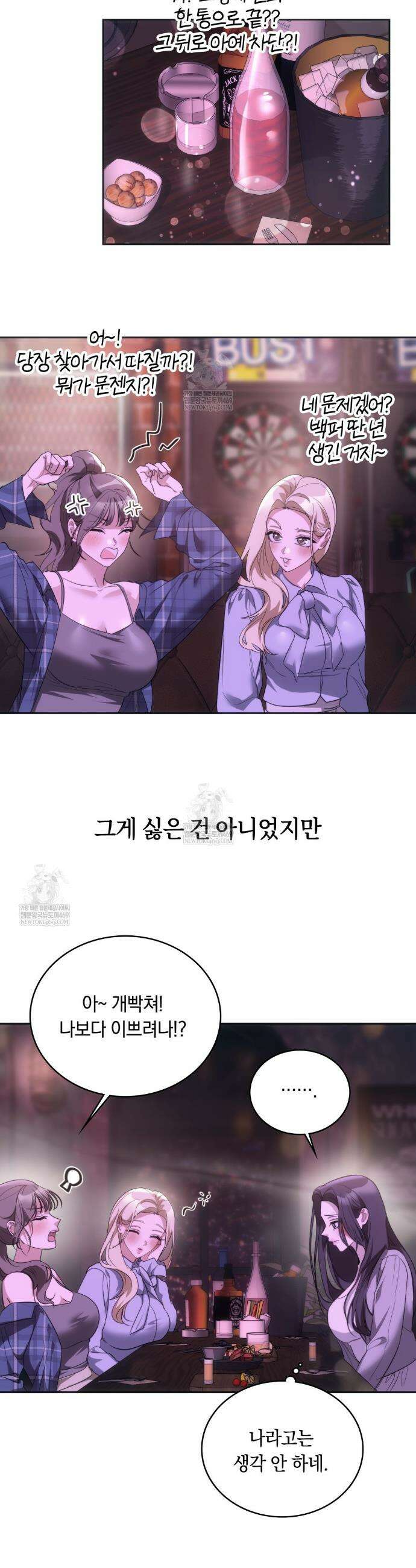 해주는 여대생 18화 27