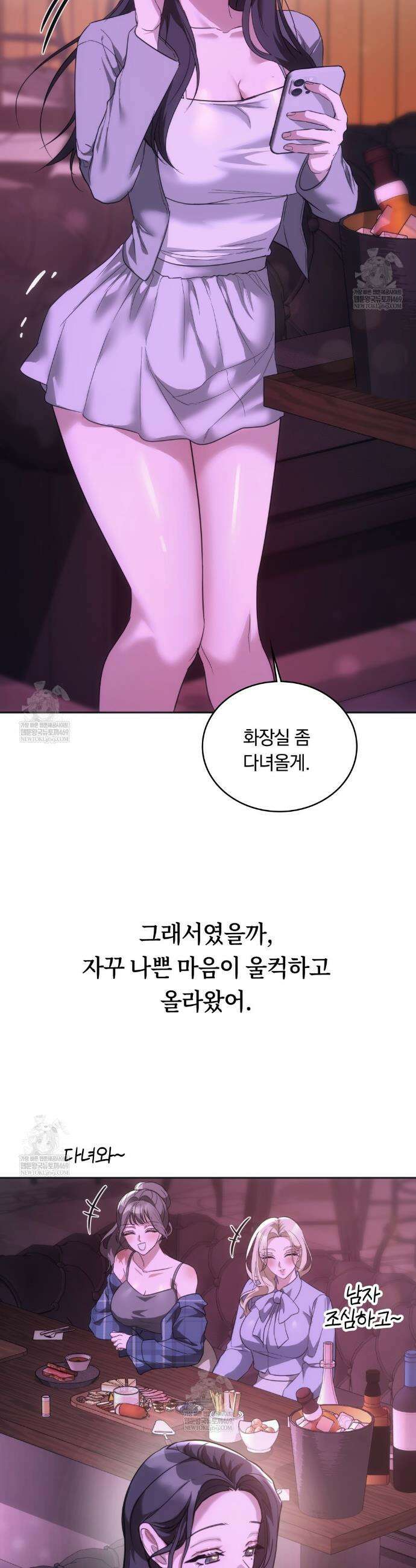 해주는 여대생 18화 29