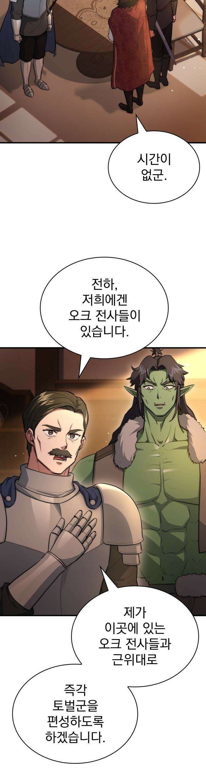 약 파는 황태자 - 101화 3
