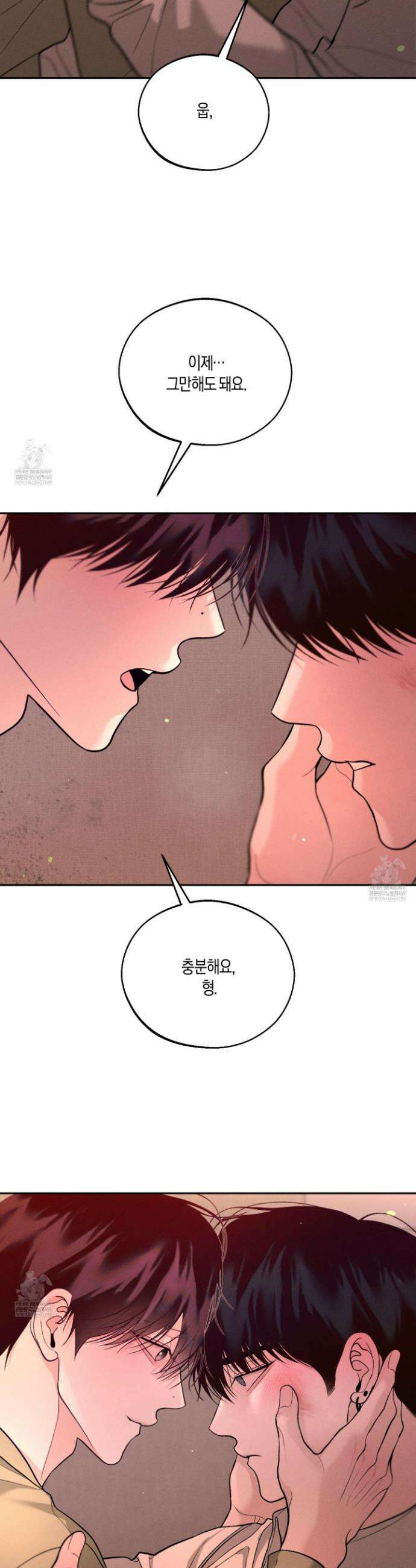 월요일의 구원자 79화 6