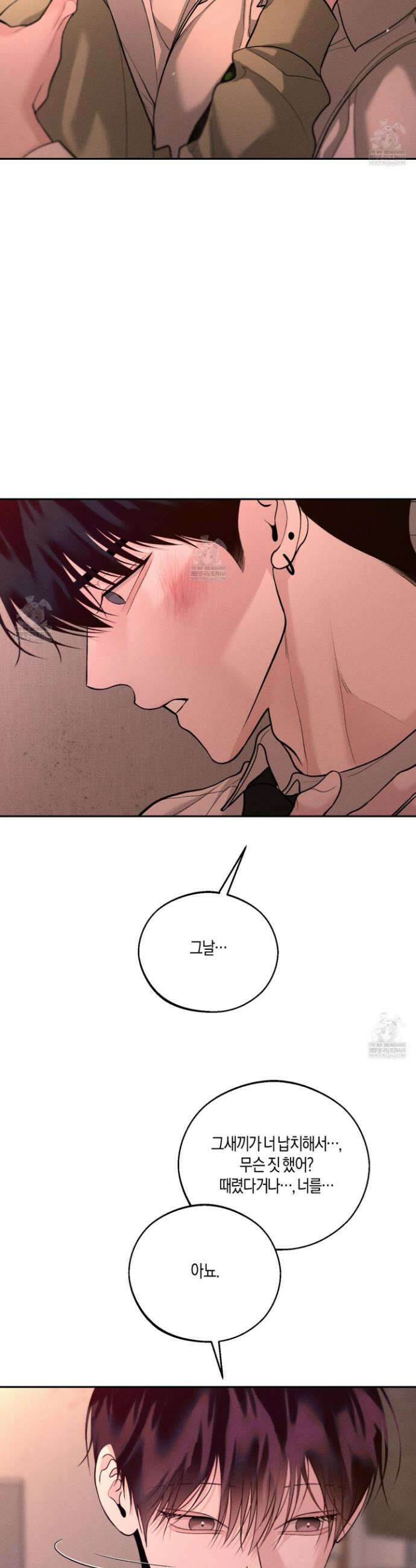 월요일의 구원자 79화 7
