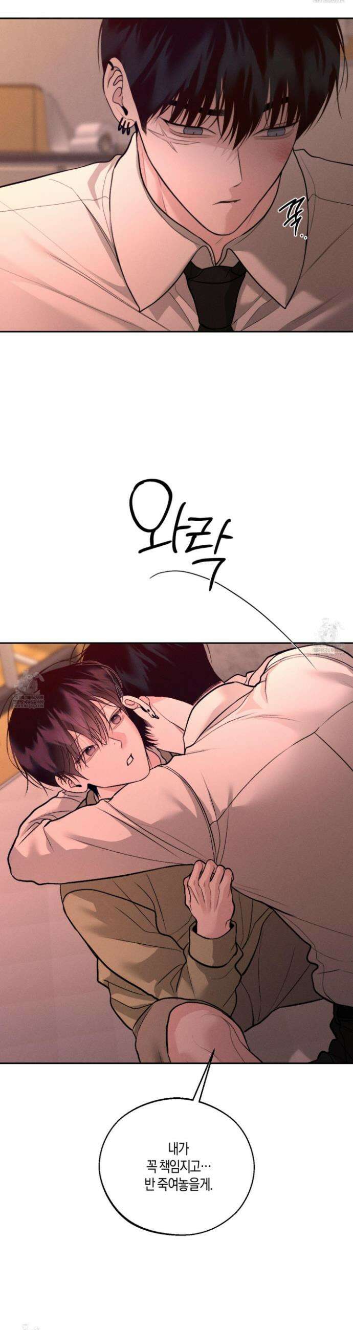 월요일의 구원자 79화 9