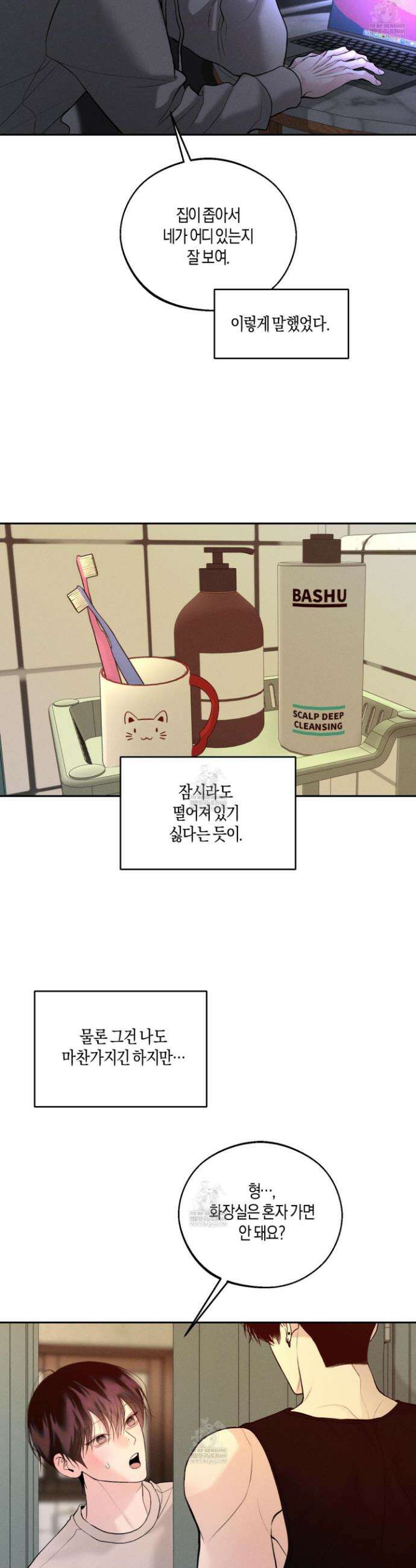 월요일의 구원자 79화 18