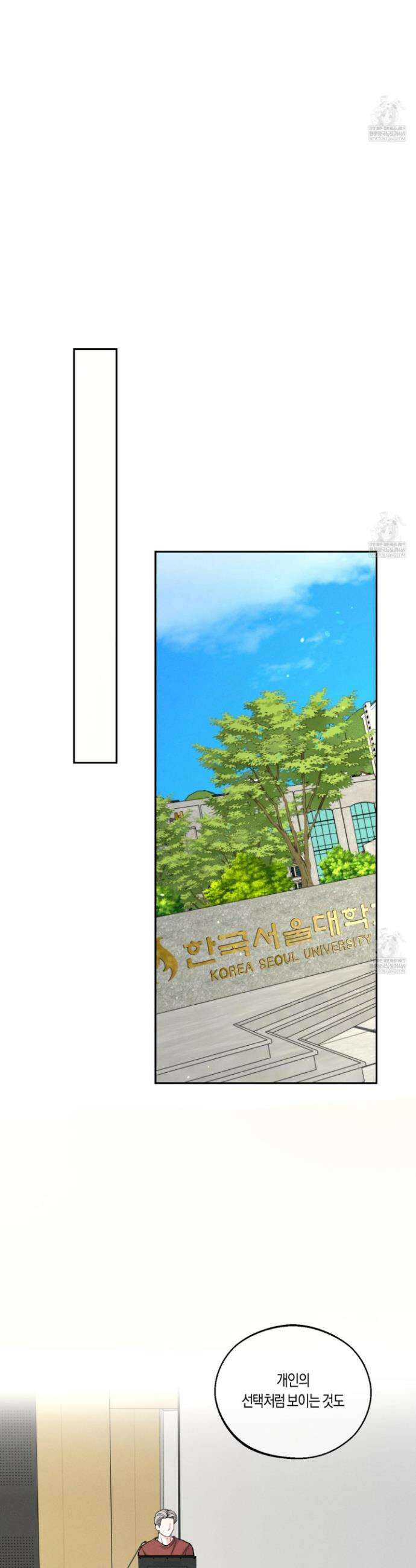 월요일의 구원자 79화 32