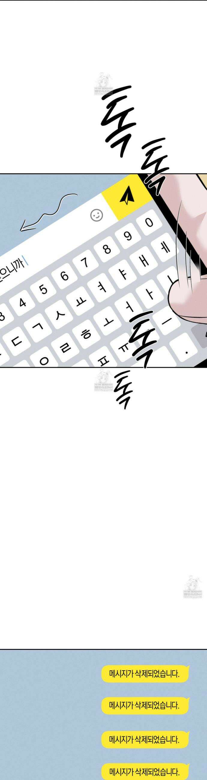 월요일의 구원자 79화 35