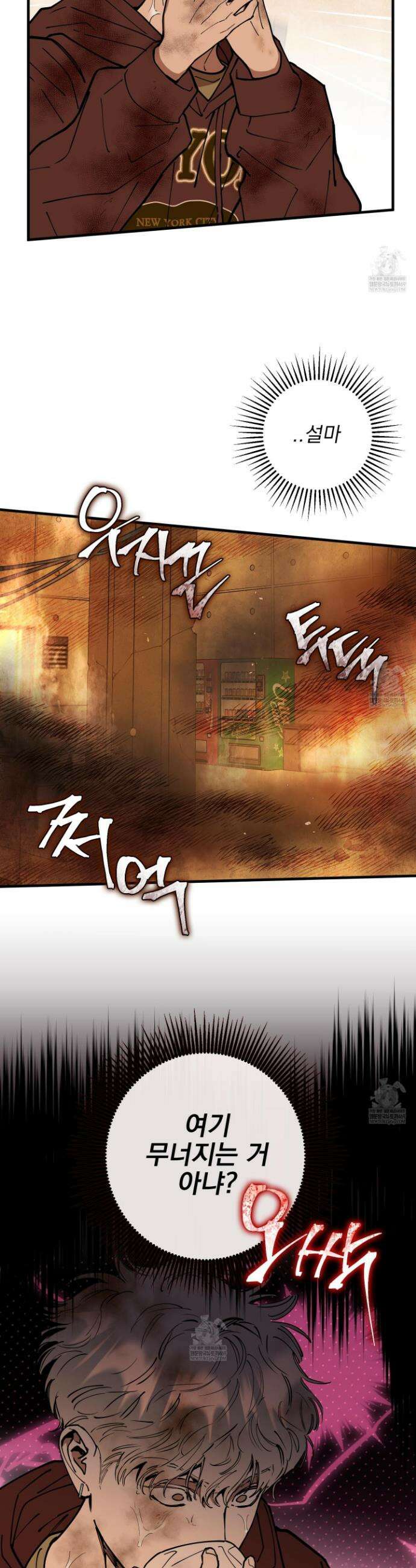 인 마이 배드(In My Bad) 32화 4