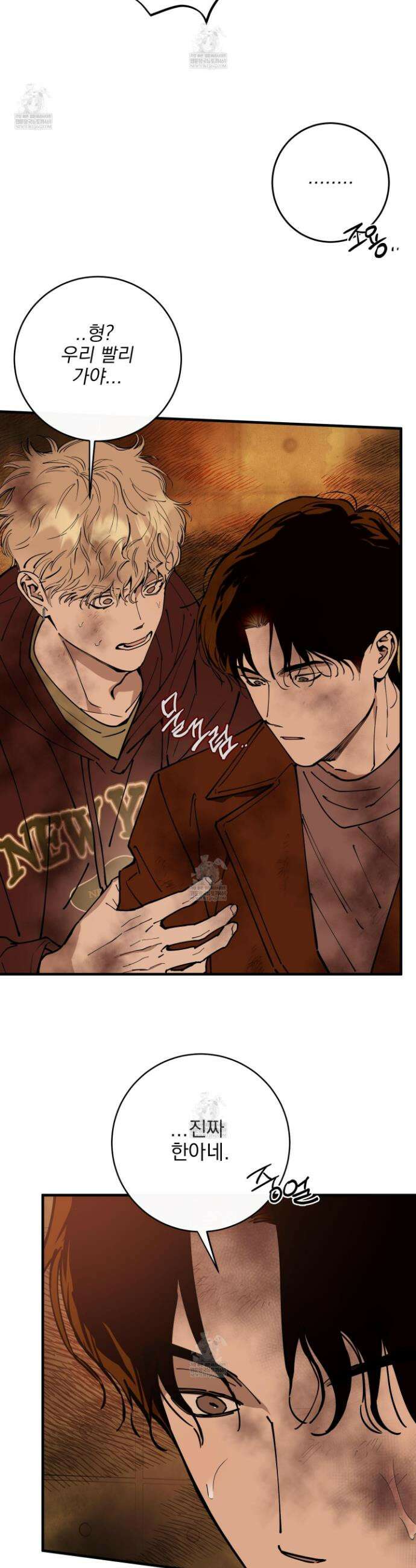 인 마이 배드(In My Bad) 32화 6