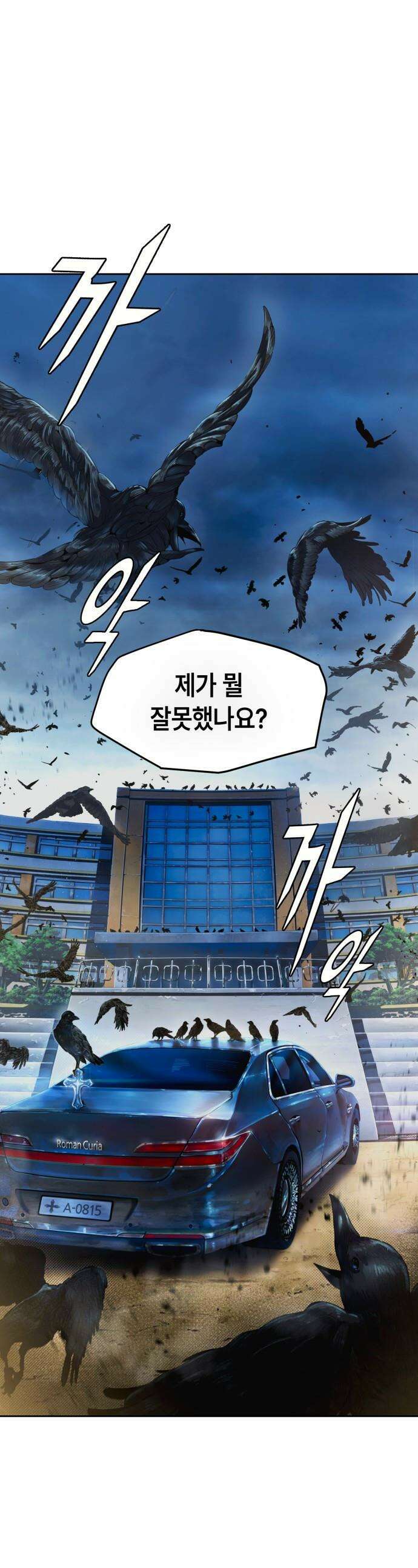 힐링사무소 - 1화 : 힐링사무소 1