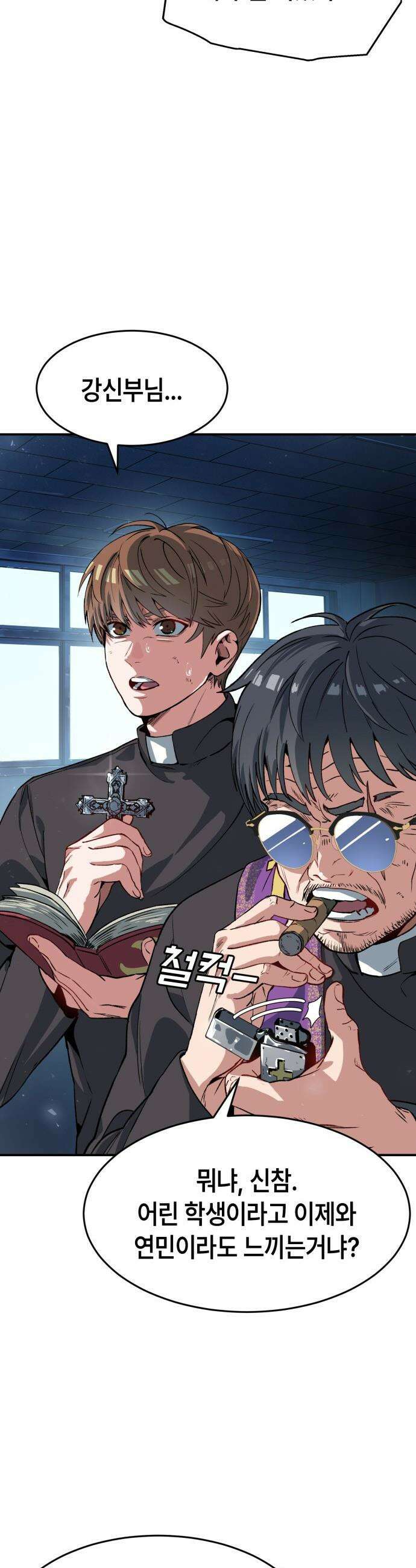 힐링사무소 - 1화 : 힐링사무소 3