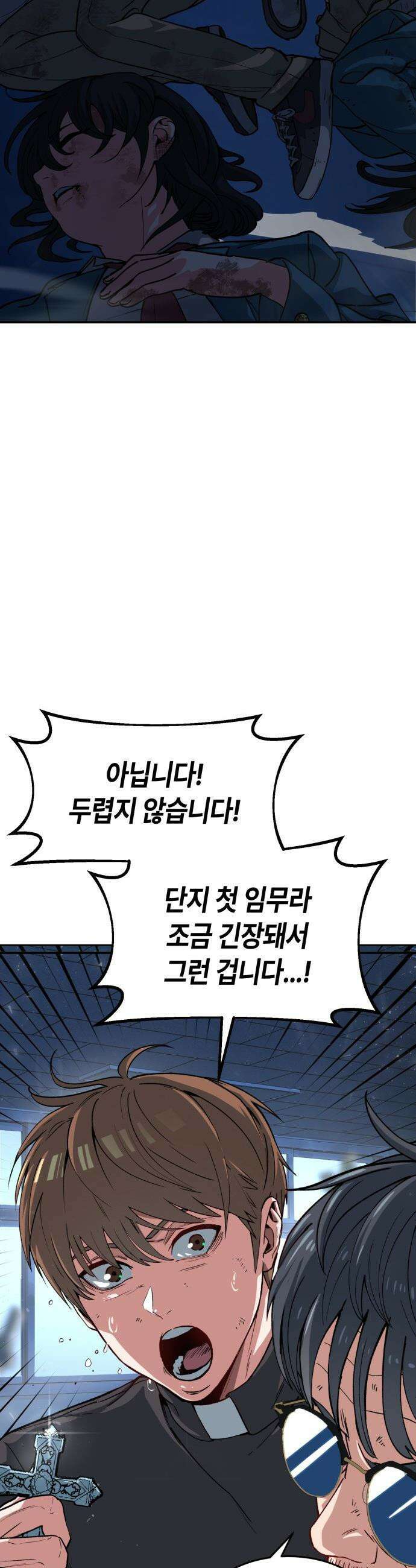 힐링사무소 - 1화 : 힐링사무소 5