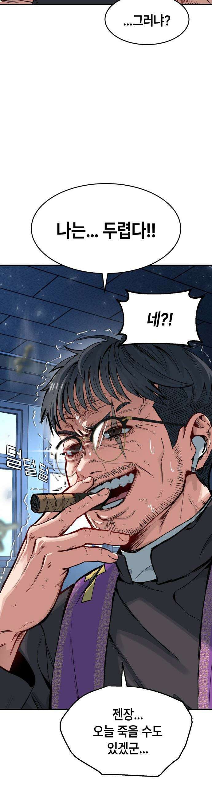 힐링사무소 - 1화 : 힐링사무소 6