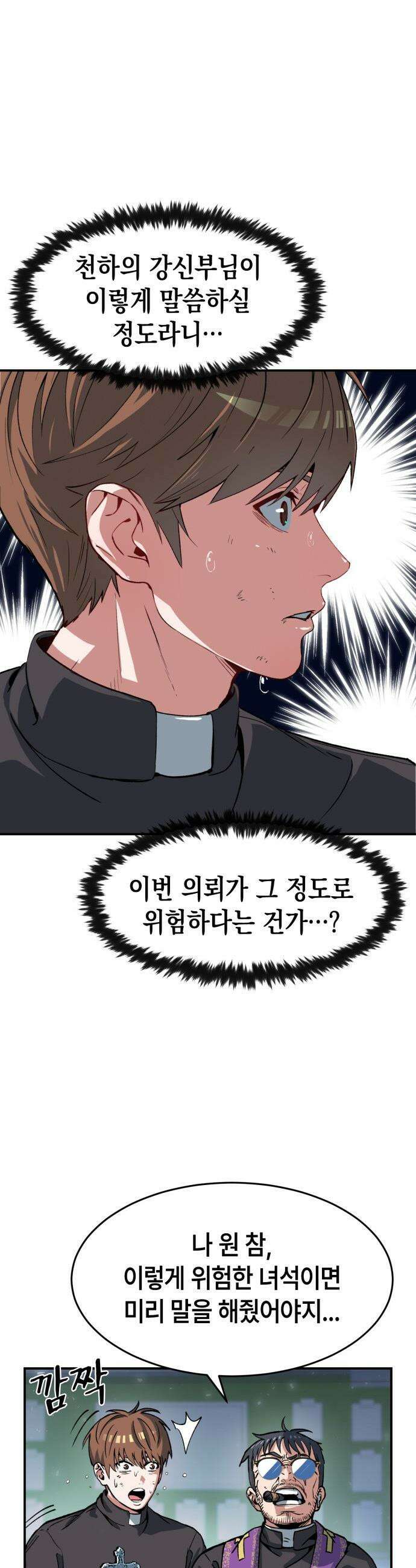 힐링사무소 - 1화 : 힐링사무소 7