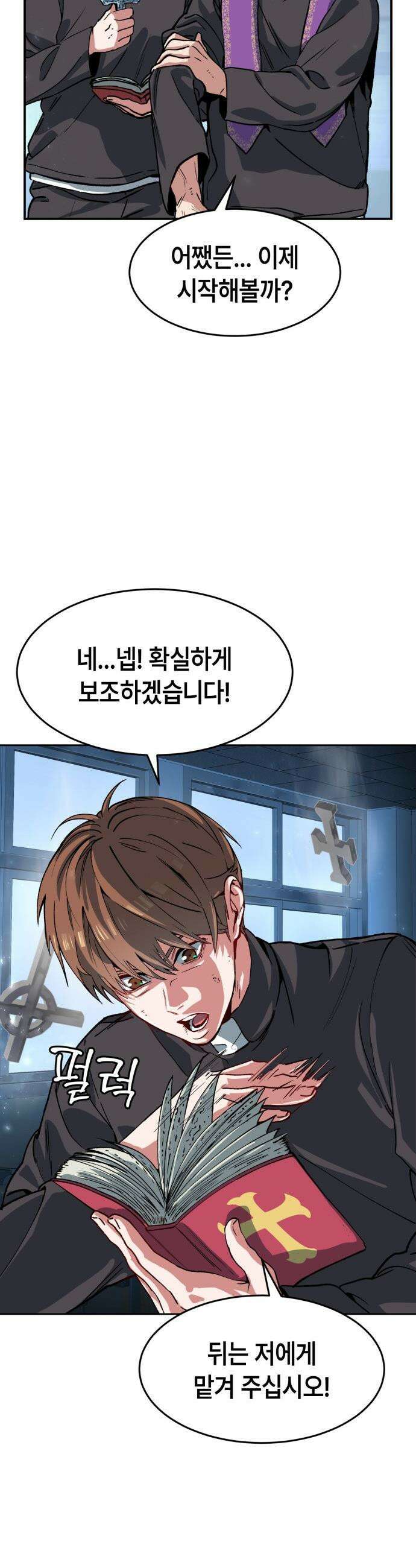 힐링사무소 - 1화 : 힐링사무소 8