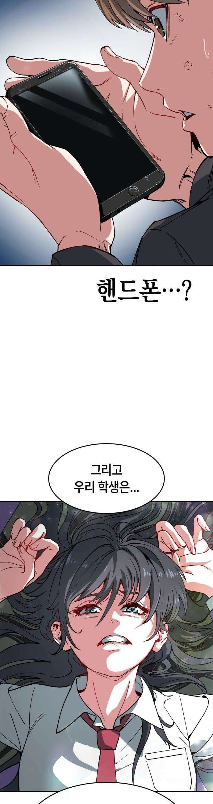 힐링사무소 - 1화 : 힐링사무소 10