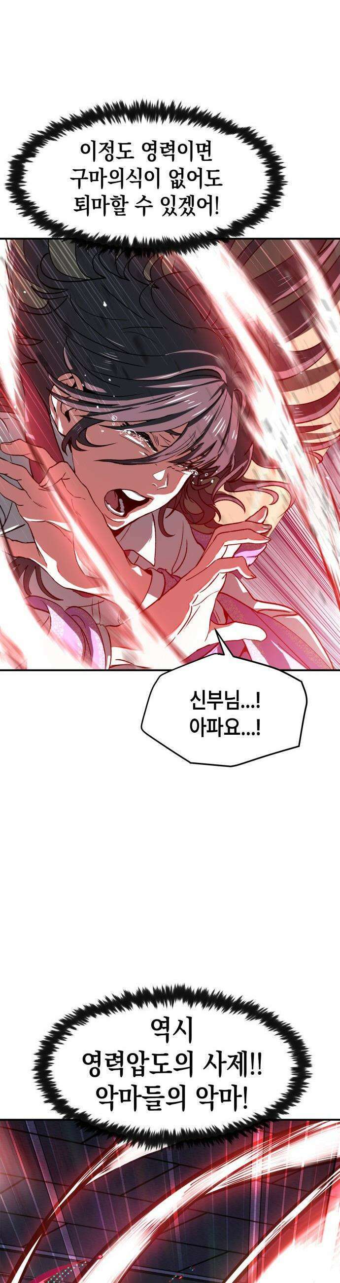 힐링사무소 - 1화 : 힐링사무소 13
