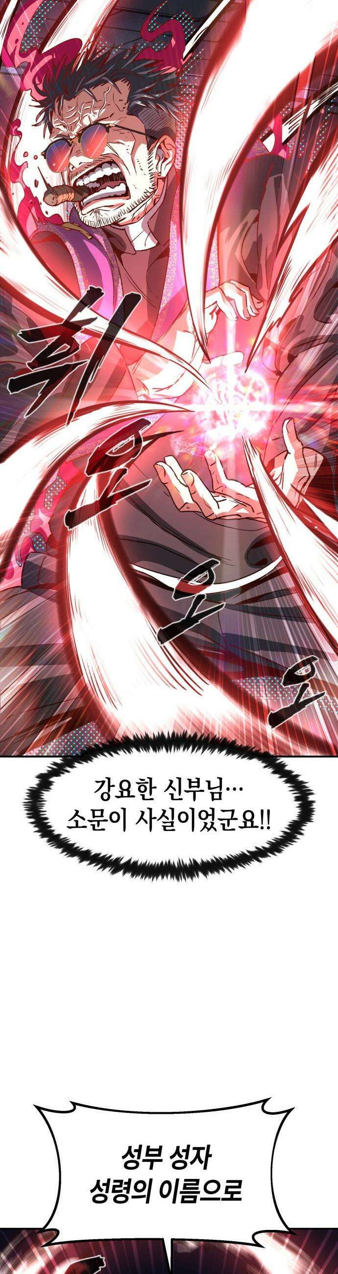 힐링사무소 - 1화 : 힐링사무소 14