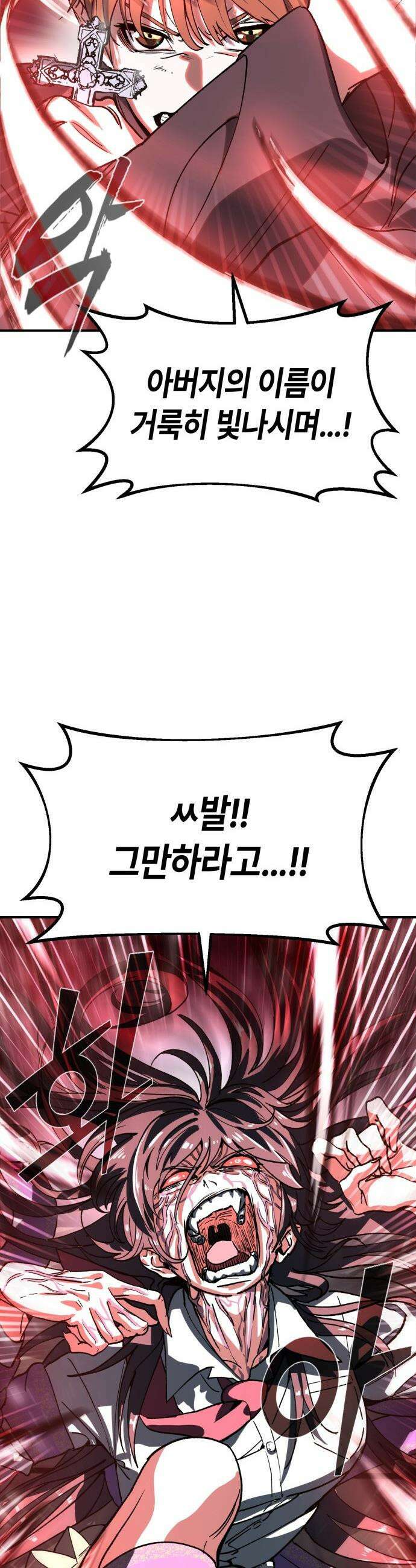 힐링사무소 - 1화 : 힐링사무소 16