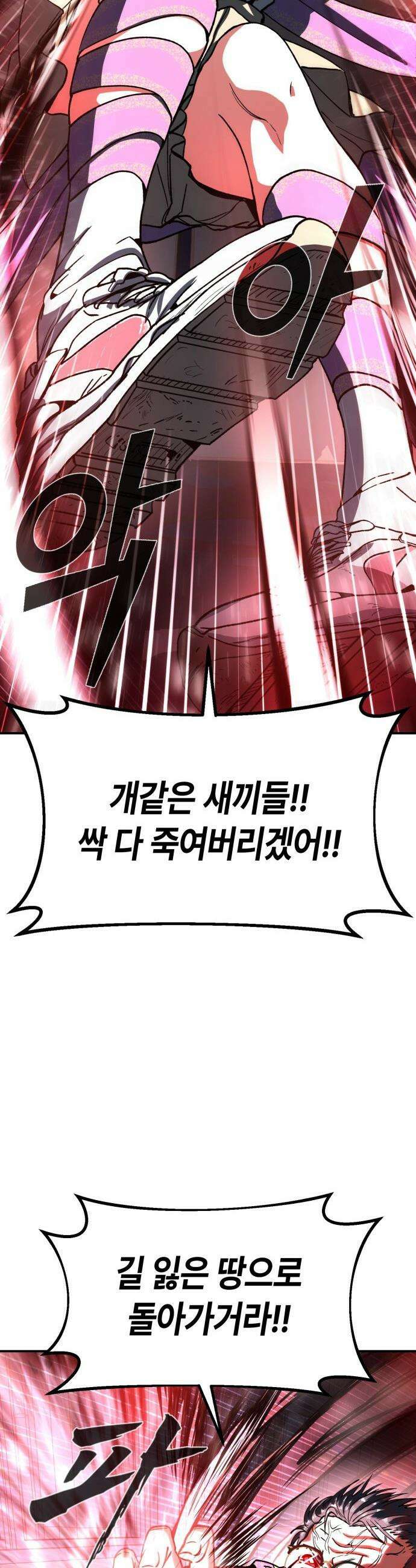 힐링사무소 - 1화 : 힐링사무소 17