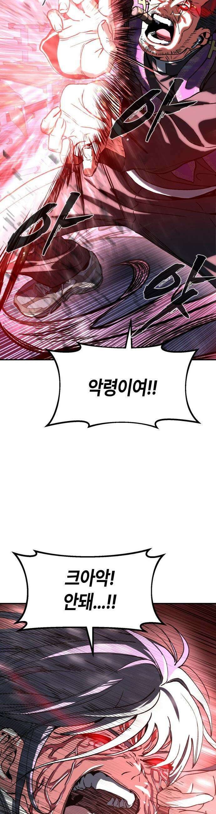 힐링사무소 - 1화 : 힐링사무소 18