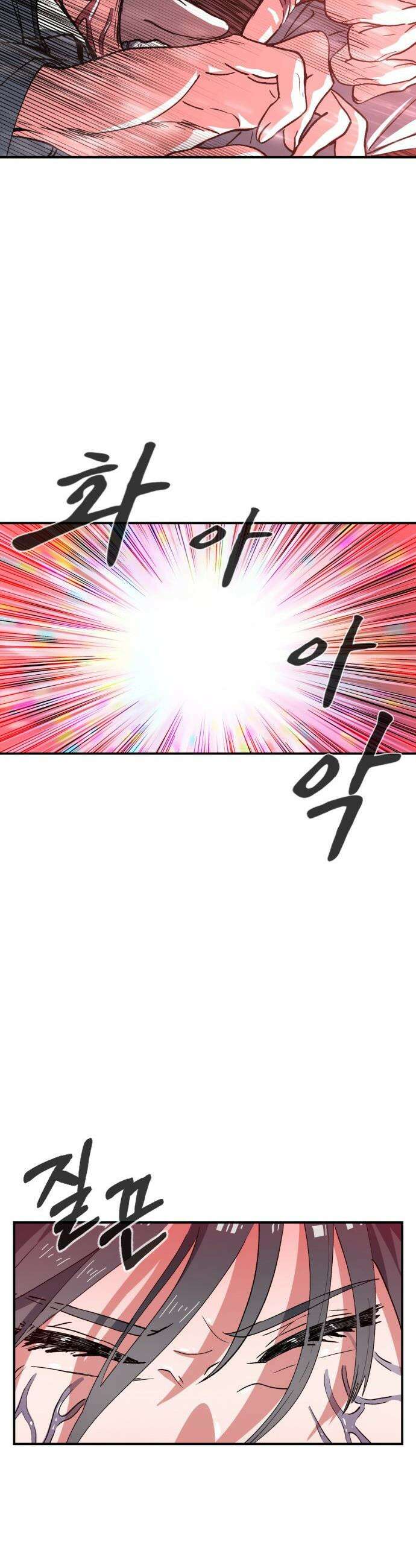 힐링사무소 - 1화 : 힐링사무소 19