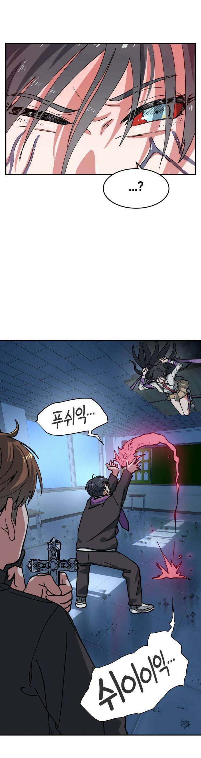 힐링사무소 - 1화 : 힐링사무소 20