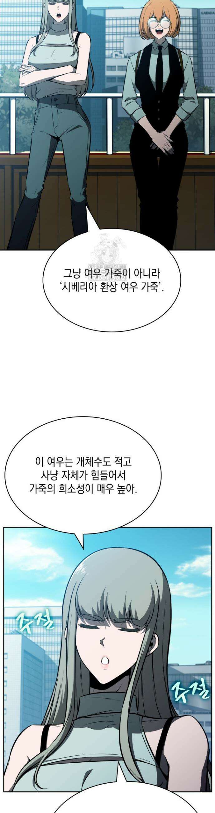 제약회사 회장님은 절대독마 8화 6