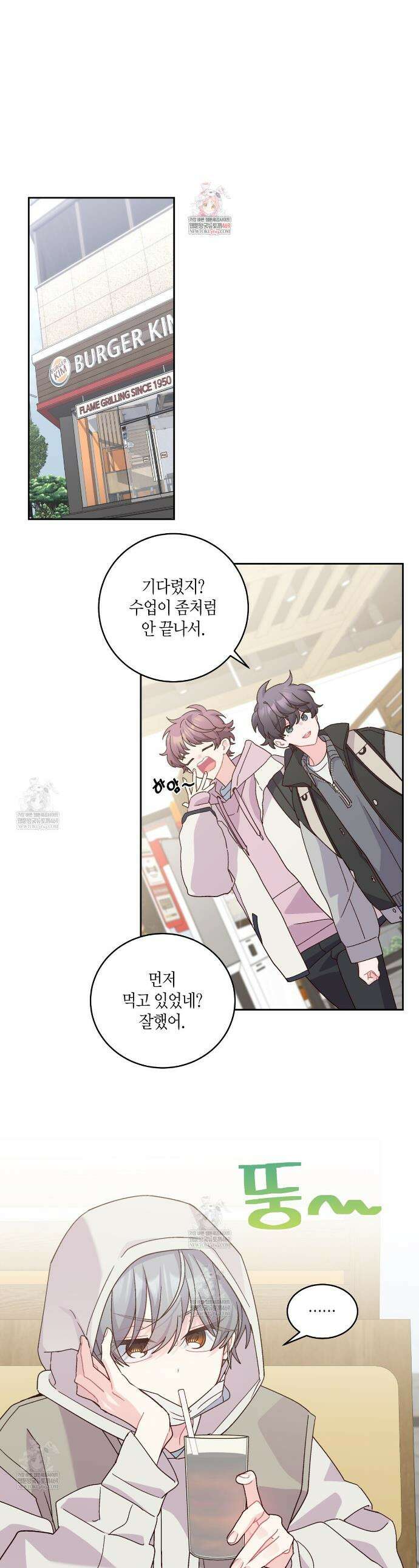메리 마블링 133화(외전 4화) 1