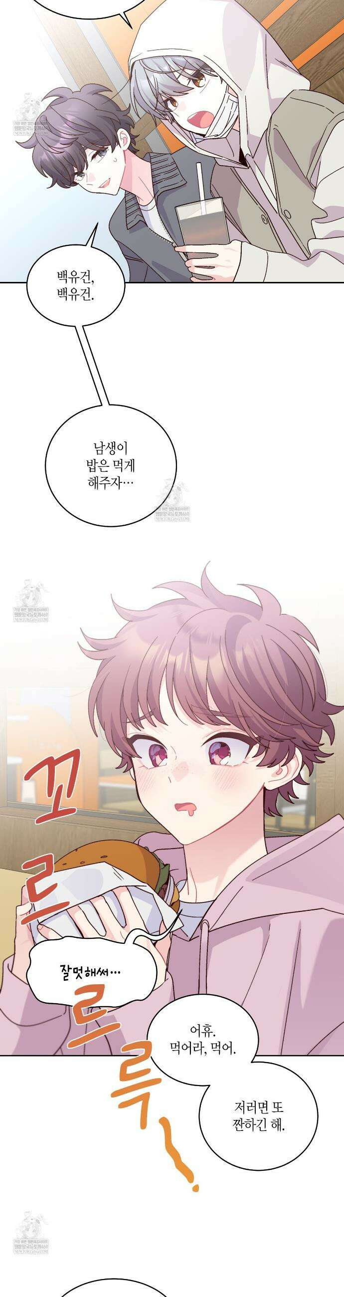 메리 마블링 133화(외전 4화) 6