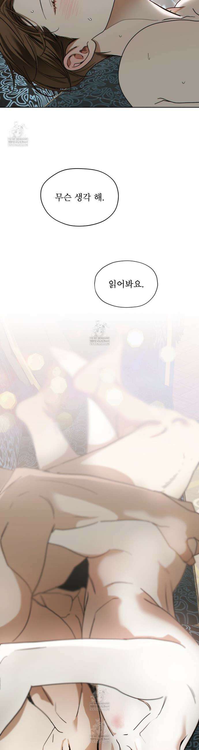 반칙 141화 4