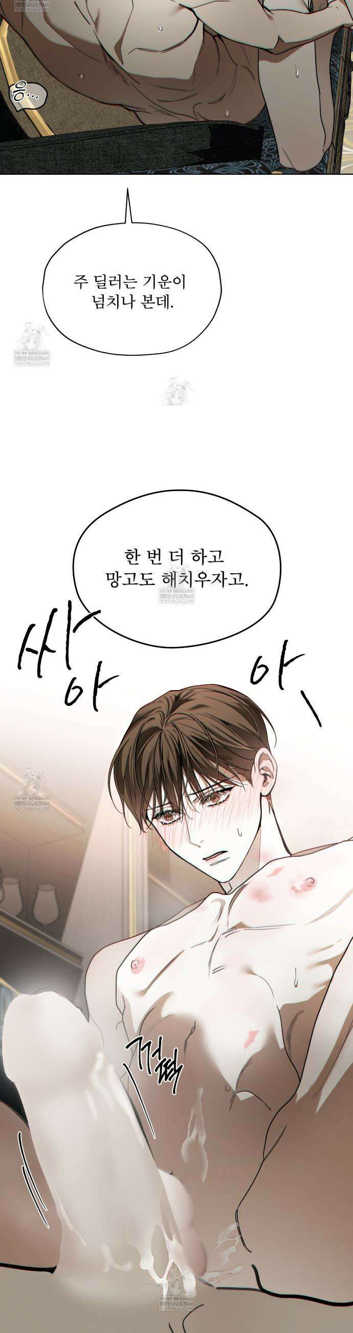반칙 141화 6