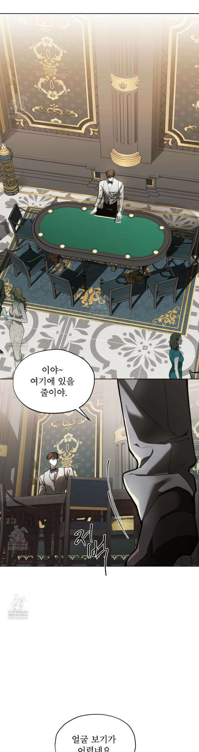 반칙 141화 8
