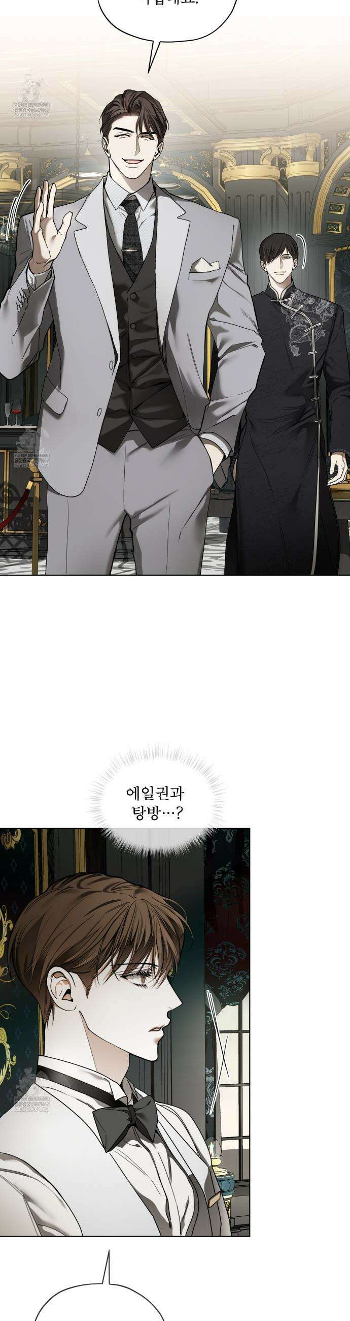 반칙 141화 9