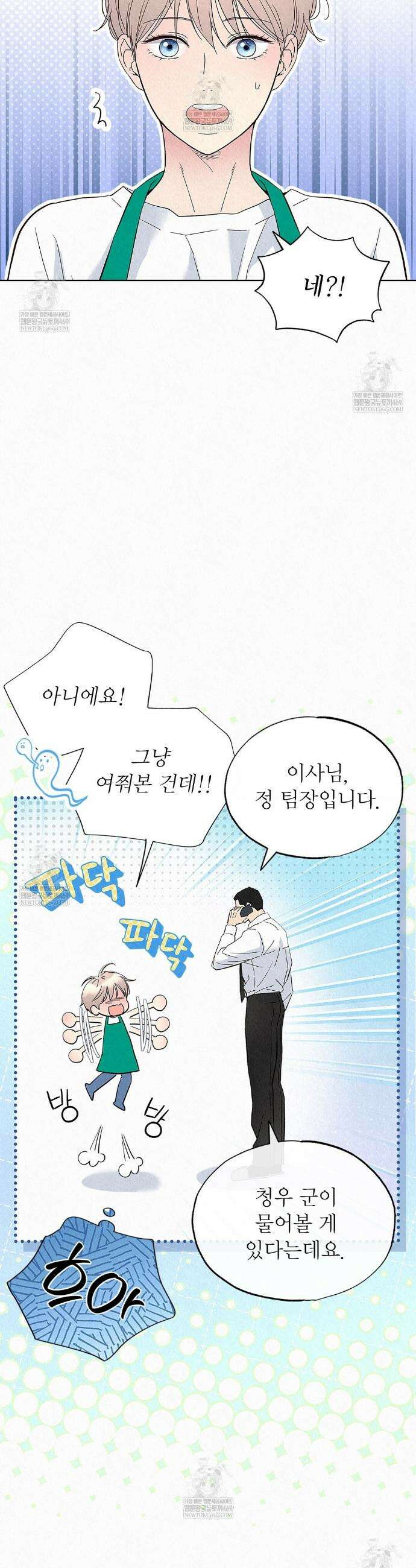 악인담 39화 3
