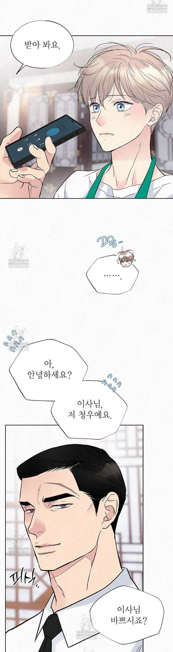 악인담 39화 4