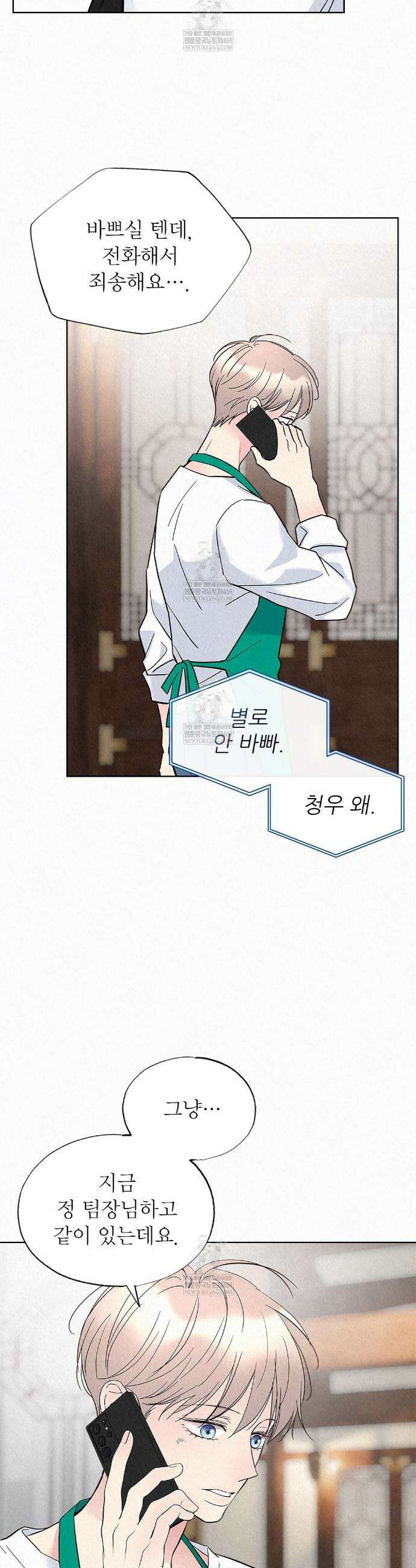 악인담 39화 5