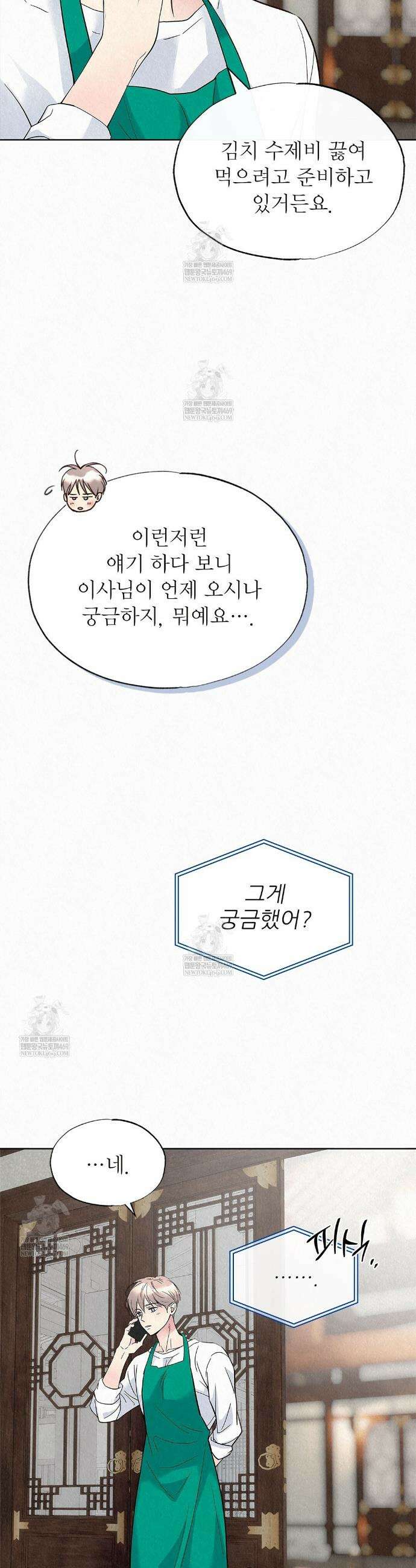 악인담 39화 6