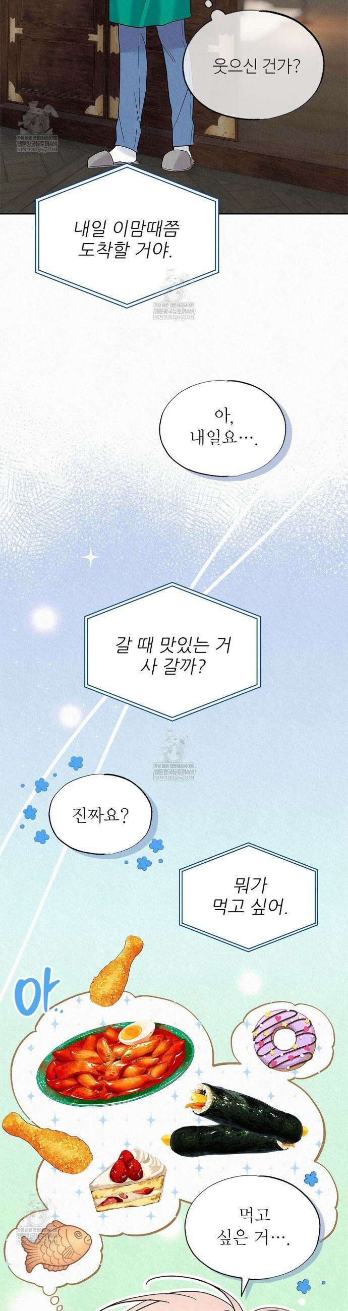 악인담 39화 7