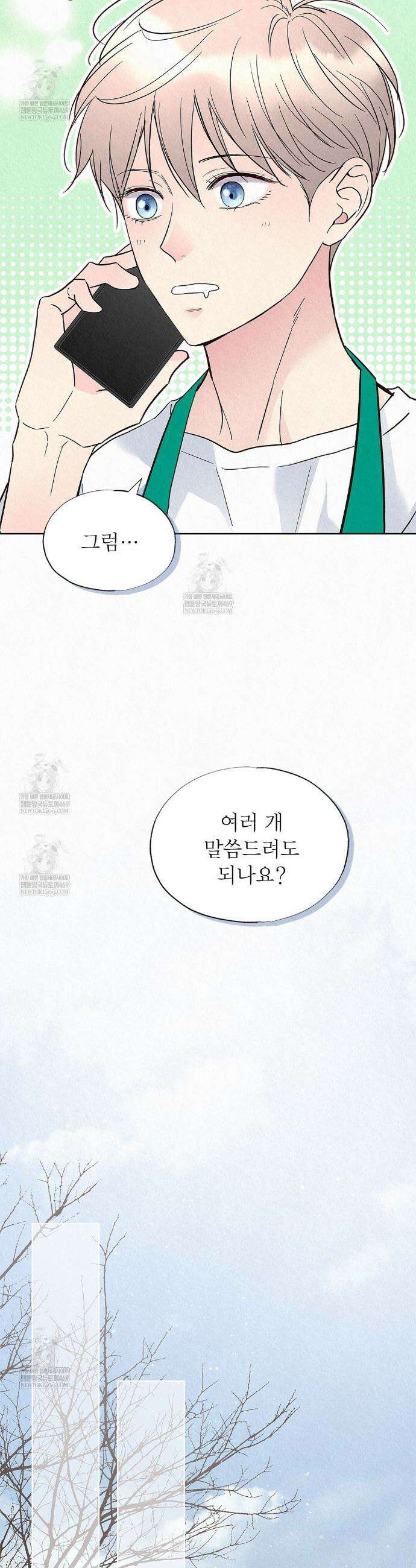 악인담 39화 8