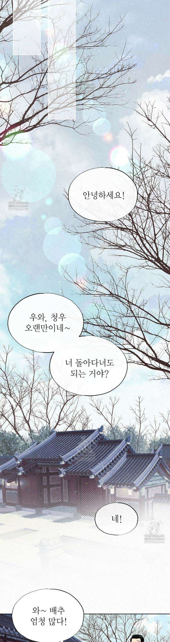 악인담 39화 9
