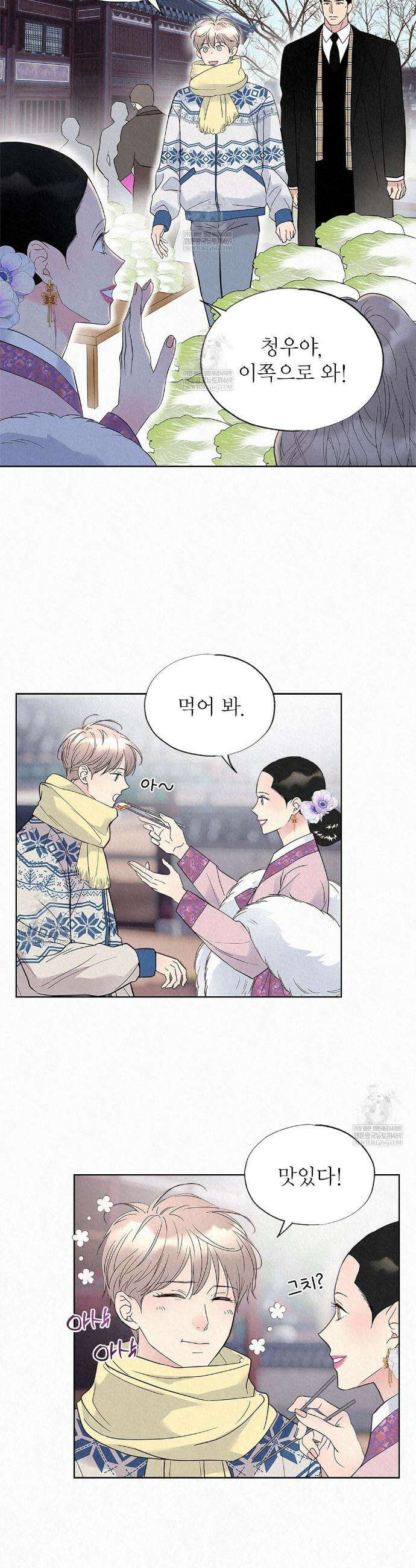 악인담 39화 10