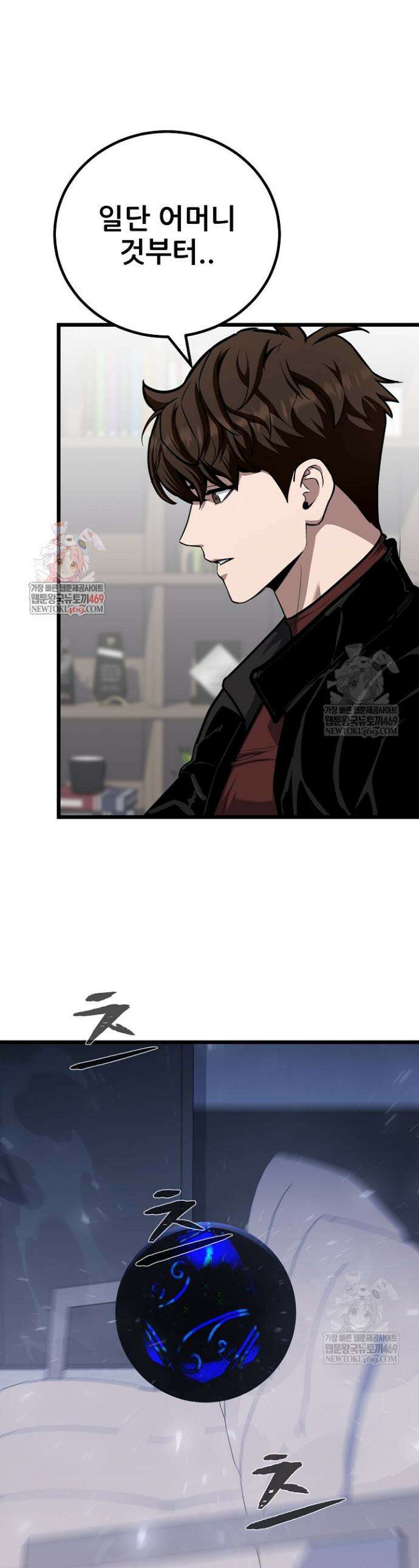 1레벨 플레이어 136화 1