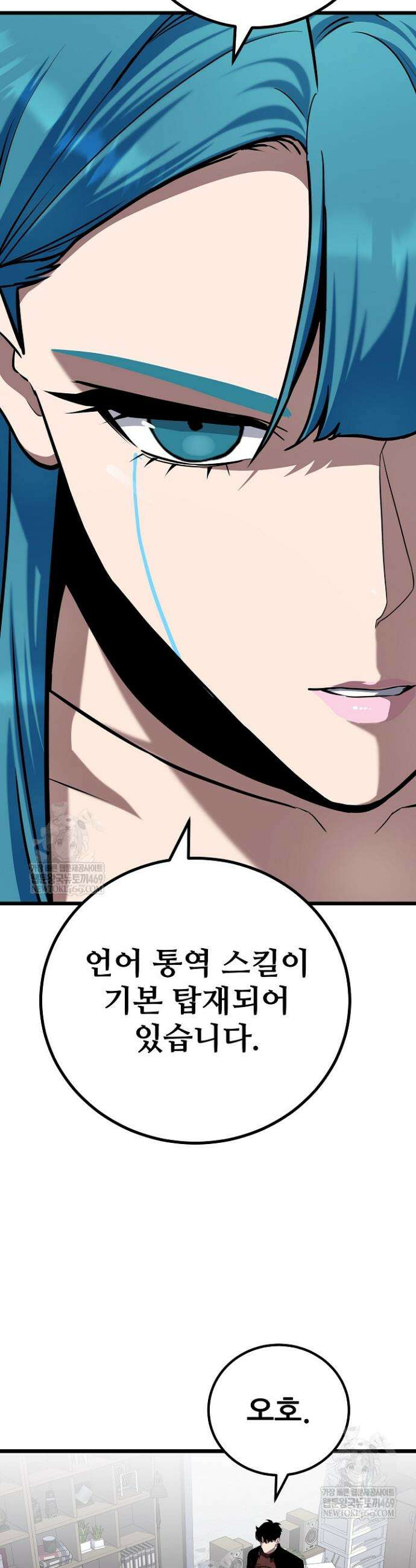 1레벨 플레이어 136화 6