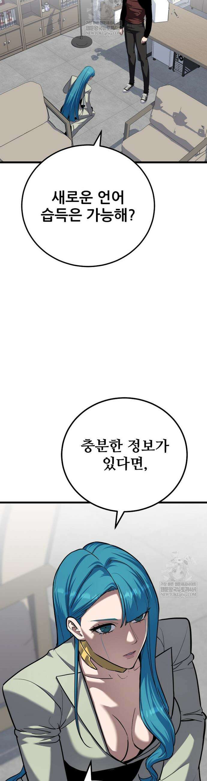 1레벨 플레이어 136화 7