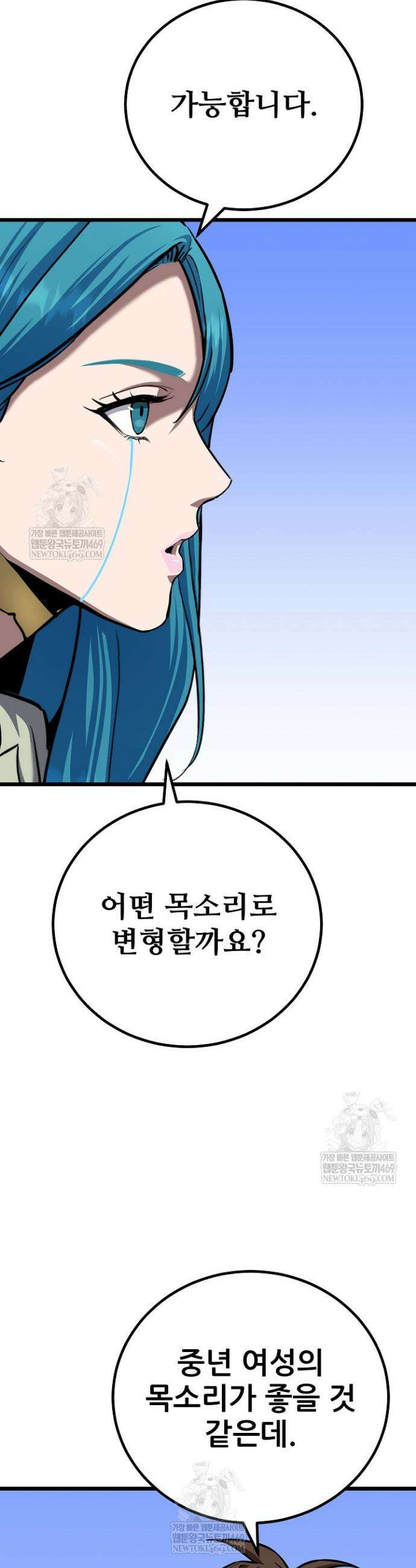 1레벨 플레이어 136화 9
