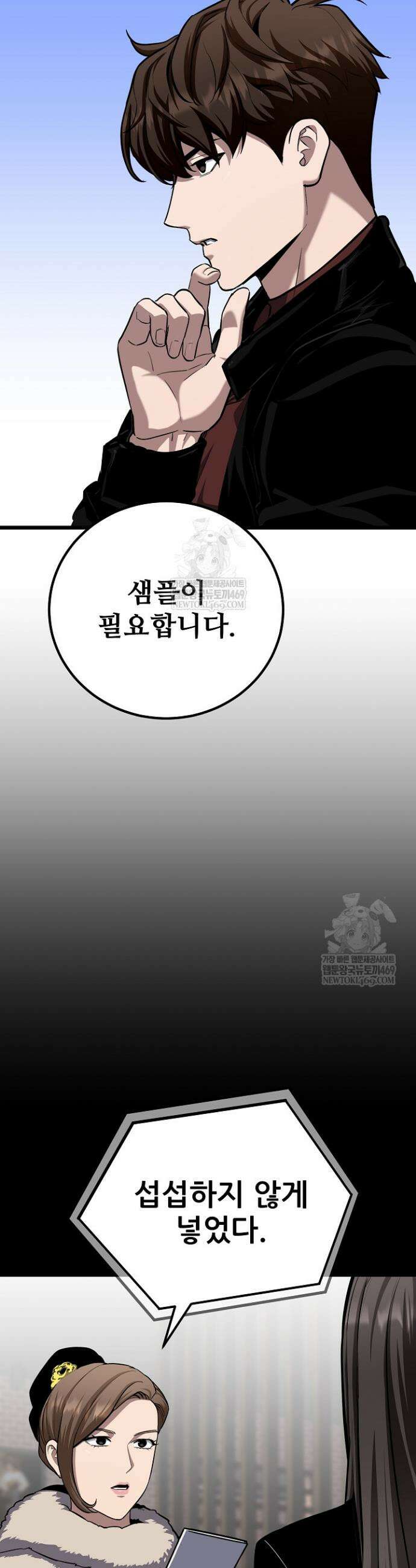 1레벨 플레이어 136화 10