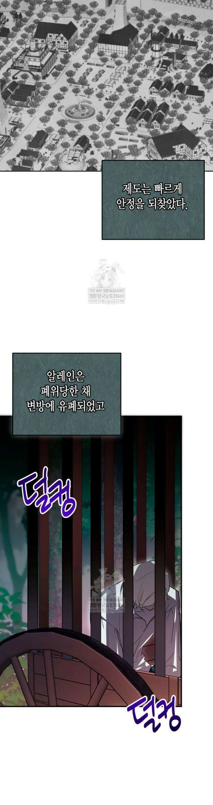 나 혼자 가이드 89화 2